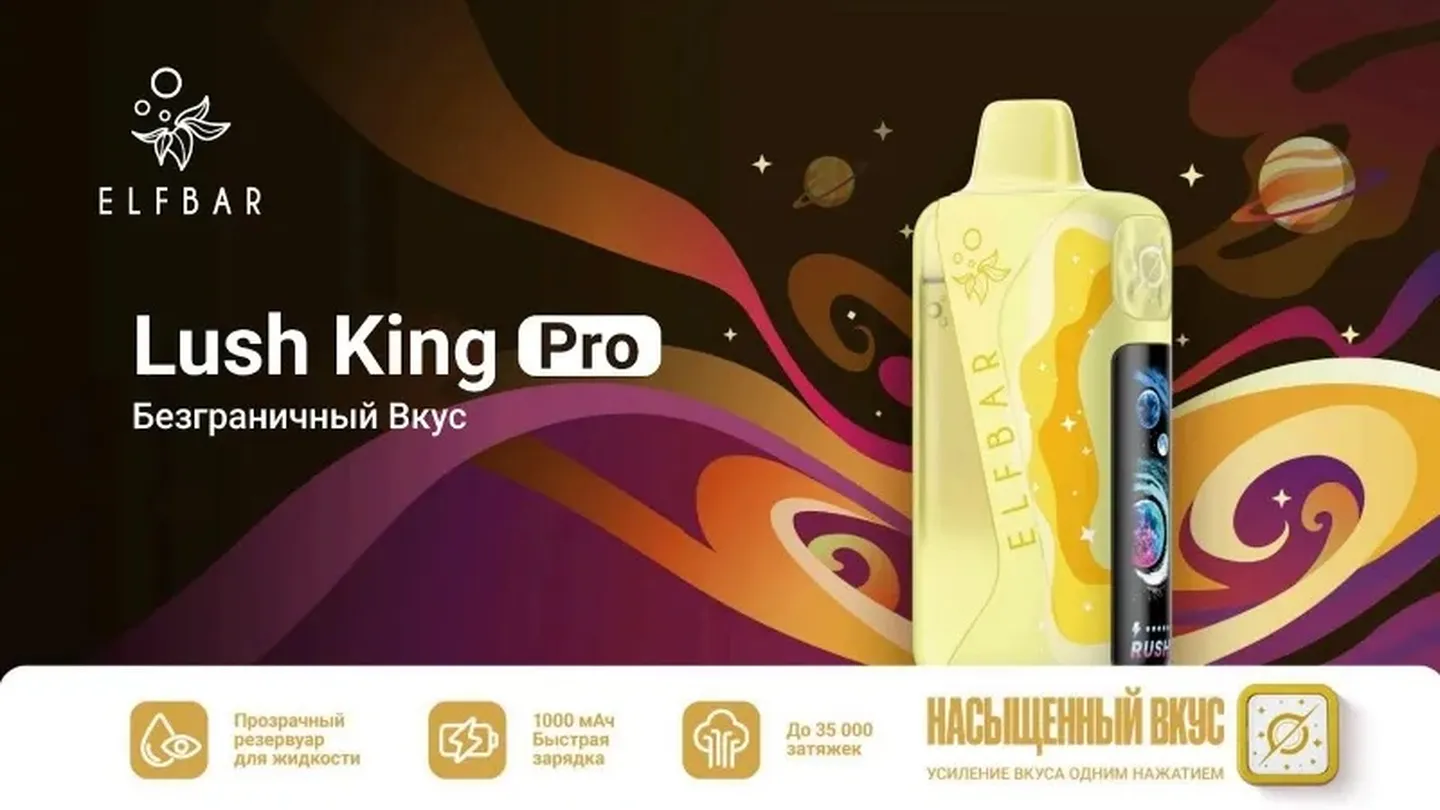 ELFBAR Lush King Pro 40000 Puffs